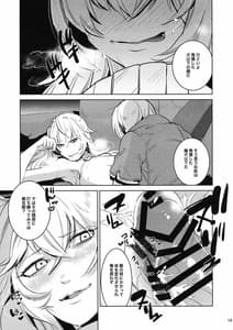 Page 12: 011.jpg | Daishinyuu Mune Haeta Ore Hitomebore | View Page!