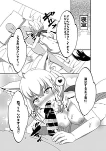 Page 11: 010.jpg | Daisuki Kitsune 2 | View Page!