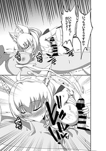 Page 13: 012.jpg | Daisuki Kitsune 2 | View Page!