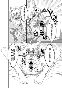 Page 14: 013.jpg | Daisuki Kitsune 2 | View Page!