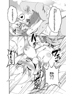 Page 16: 015.jpg | Daisuki Kitsune 2 | View Page!