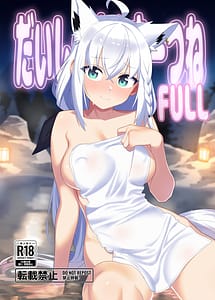 Read Daisuki Kitsune FULL with English Translation