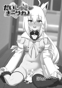 Page 3: 002.jpg | Daisuki Kitsune Soushuuhen | View Page!