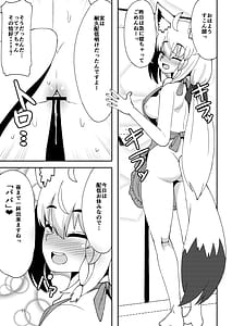 Page 15: 014.jpg | Daisuki Kitsune Soushuuhen | View Page!