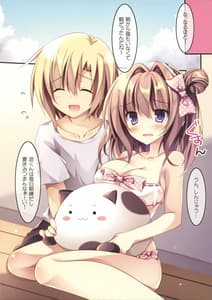 Page 5: 004.jpg | Daisuki Onee-chan 2 | View Page!