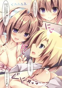 Page 6: 005.jpg | Daisuki Onee-chan 2 | View Page!