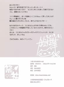 Page 13: 012.jpg | Daisuki Onee-chan 2 | View Page!