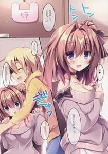 Page 4: 003.jpg | Daisuki Onee-chan 3 | View Page!