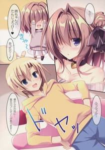 Page 5: 004.jpg | Daisuki Onee-chan 3 | View Page!