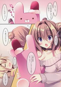 Page 6: 005.jpg | Daisuki Onee-chan 3 | View Page!