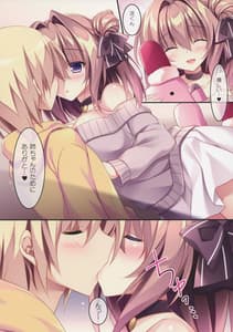 Page 7: 006.jpg | Daisuki Onee-chan 3 | View Page!