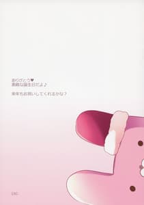 Page 14: 013.jpg | Daisuki Onee-chan 3 | View Page!