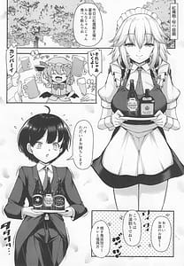 Page 3: 002.jpg | Daisuki Yasashii Sakuya-san Demo Tokidoki Punpun | View Page!