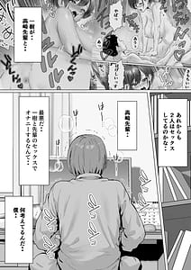 Page 11: 010.jpg | Daisuki de Daisuki datta Takasaki Senpai 2 | View Page!