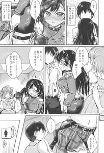 Page 5: 004.jpg | Daisuki na Anata ni DIVE! | View Page!