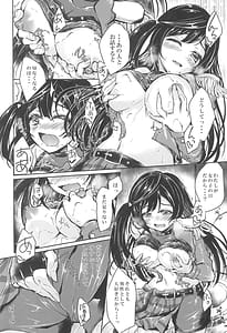 Page 6: 005.jpg | Daisuki na Anata ni DIVE! | View Page!