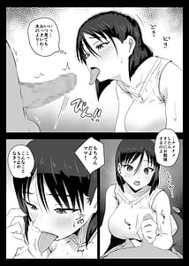 Page 5: 004.jpg | Daisuki na Boku no Mama wa Sex o Kotowa re nai Kyou wa okaa-san to Nakadashi Zanmai mayumi mama no baai | View Page!
