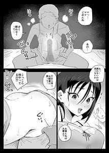 Page 12: 011.jpg | Daisuki na Boku no Mama wa Sex o Kotowa re nai Kyou wa okaa-san to Nakadashi Zanmai mayumi mama no baai | View Page!