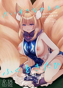 Read Daisuki na Hito no Fuku o Kita Hi with English Translation