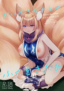 Page 1: 000.jpg | Daisuki na Hito no Fuku o Kita Hi | View Page!