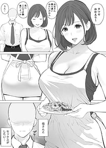 Page 2: 001.jpg | Daisuki na Kaasan to Nakadashi Oyako Soukan | View Page!