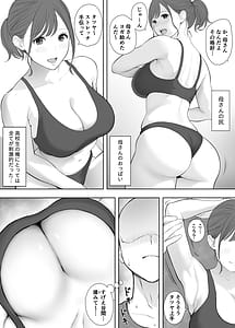 Page 3: 002.jpg | Daisuki na Kaasan to Nakadashi Oyako Soukan | View Page!