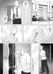 Page 5: 004.jpg | Daisuki na Kaasan to Nakadashi Oyako Soukan | View Page!