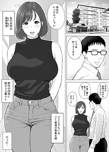 Page 2: 001.jpg | Daisuki na Kaasan to Nakadashi Oyako Soukan 2 | View Page!