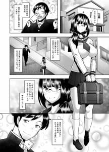 Page 8: 007.jpg | Daisuki na Osananajimi no Shojo ga Hiretsu na Chinpo ni Tsukiyaburareru Hanashi | View Page!