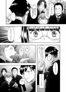 Page 11: 010.jpg | Daisuki na Osananajimi no Shojo ga Hiretsu na Chinpo ni Tsukiyaburareru Hanashi | View Page!
