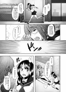 Page 13: 012.jpg | Daisuki na Osananajimi no Shojo ga Hiretsu na Chinpo ni Tsukiyaburareru Hanashi | View Page!