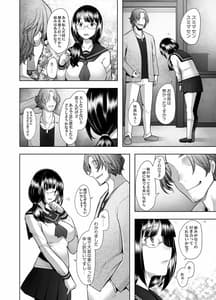 Page 14: 013.jpg | Daisuki na Osananajimi no Shojo ga Hiretsu na Chinpo ni Tsukiyaburareru Hanashi | View Page!