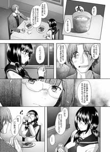 Page 15: 014.jpg | Daisuki na Osananajimi no Shojo ga Hiretsu na Chinpo ni Tsukiyaburareru Hanashi | View Page!