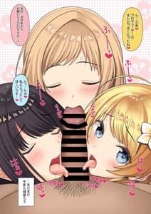 Page 14: 013.jpg | Daisuki na Producer-san to Kyuujitsu Love Love Ecchi Shichaimasu | View Page!