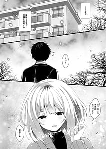 Page 4: 003.jpg | Daisuki na Ryoubo-san wo Saimin de Netoru 1-kagetsu | View Page!