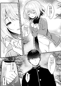 Page 5: 004.jpg | Daisuki na Ryoubo-san wo Saimin de Netoru 1-kagetsu | View Page!