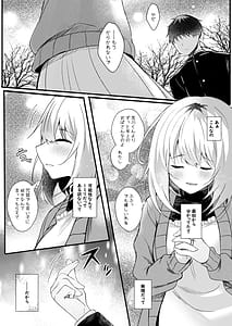 Page 7: 006.jpg | Daisuki na Ryoubo-san wo Saimin de Netoru 1-kagetsu | View Page!