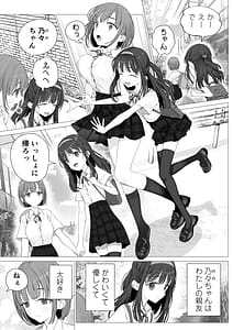 Page 3: 002.jpg | Daisukina Shiny wa Papa no Koto o Aishiteru | View Page!