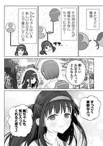 Page 5: 004.jpg | Daisukina Shiny wa Papa no Koto o Aishiteru | View Page!