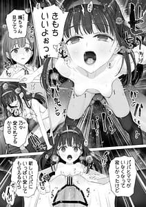 Page 11: 010.jpg | Daisukina Shiny wa Papa no Koto o Aishiteru | View Page!