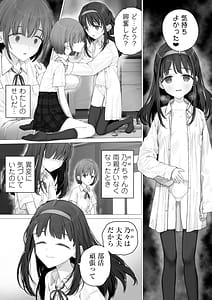 Page 13: 012.jpg | Daisukina Shiny wa Papa no Koto o Aishiteru | View Page!