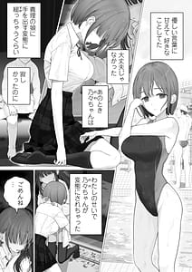 Page 14: 013.jpg | Daisukina Shiny wa Papa no Koto o Aishiteru | View Page!