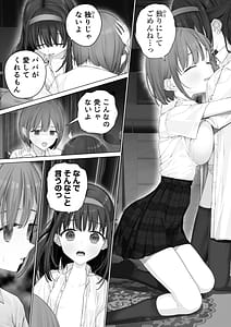 Page 15: 014.jpg | Daisukina Shiny wa Papa no Koto o Aishiteru | View Page!