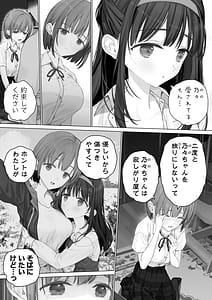 Page 16: 015.jpg | Daisukina Shiny wa Papa no Koto o Aishiteru | View Page!