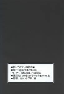 Page 13: 012.jpg | Daite Kudasai Ryuutei-sama | View Page!