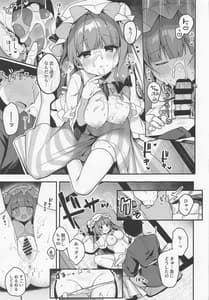 Page 16: 015.jpg | Daitoshokan no Majo wa Kyou mo Shitarinai! | View Page!
