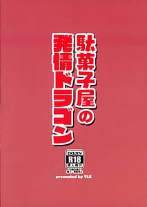 Page 2: 001.jpg | Dakashiya no Hatsujou Dragon | View Page!