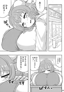 Page 5: 004.jpg | Dakashiya no Hatsujou Dragon | View Page!