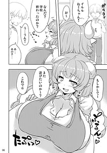 Page 6: 005.jpg | Dakashiya no Hatsujou Dragon | View Page!