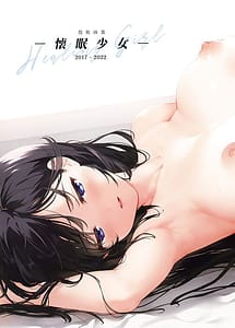 Read Dakimakura Gashuu -Kaimin Shoujo